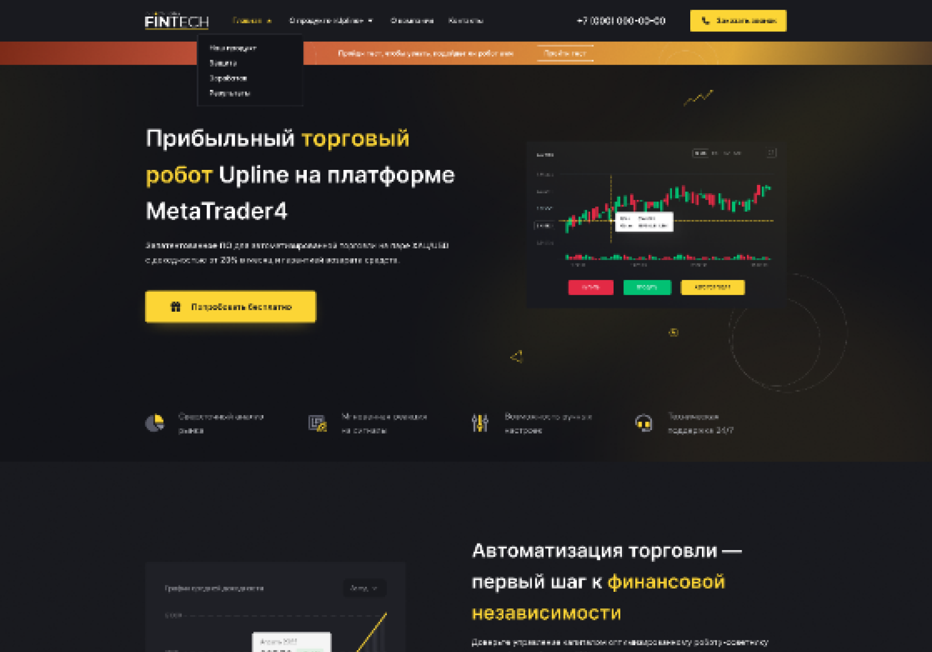 fintech - ведущий разработчик программного обеспечения в сфере финансов